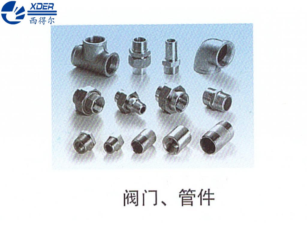 閥門(mén)、管件