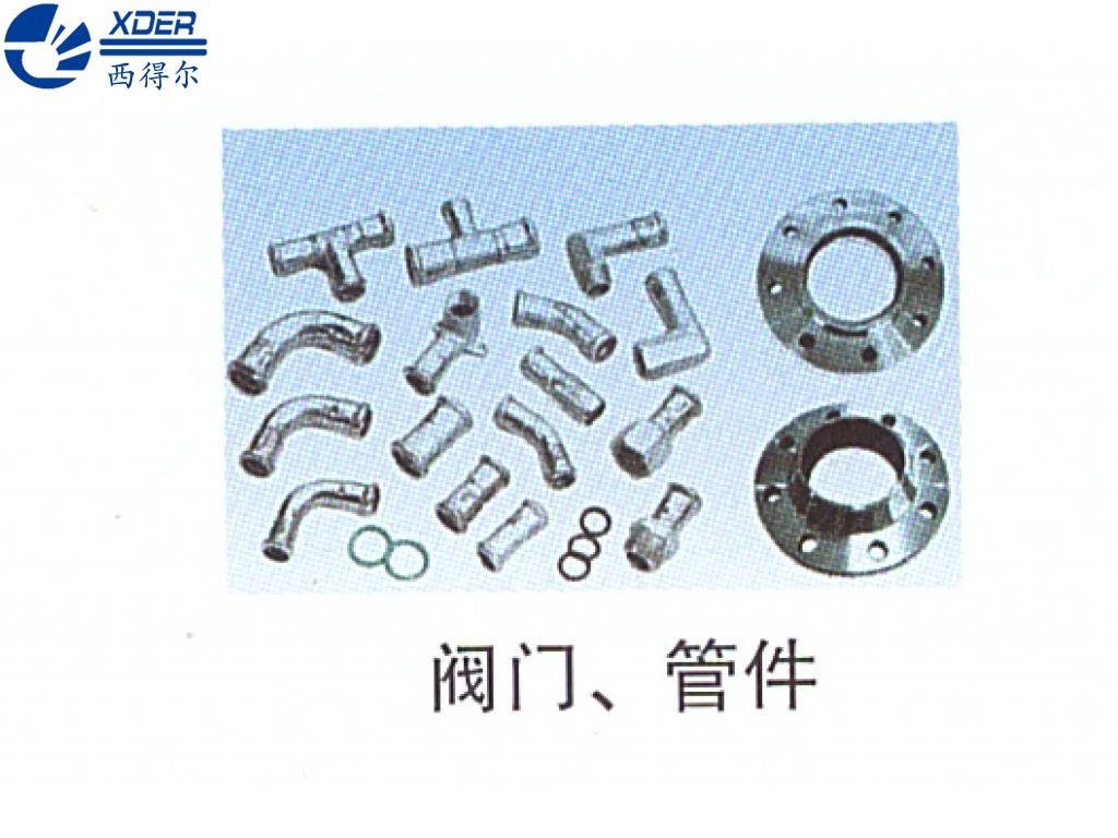 閥門(mén)、管件