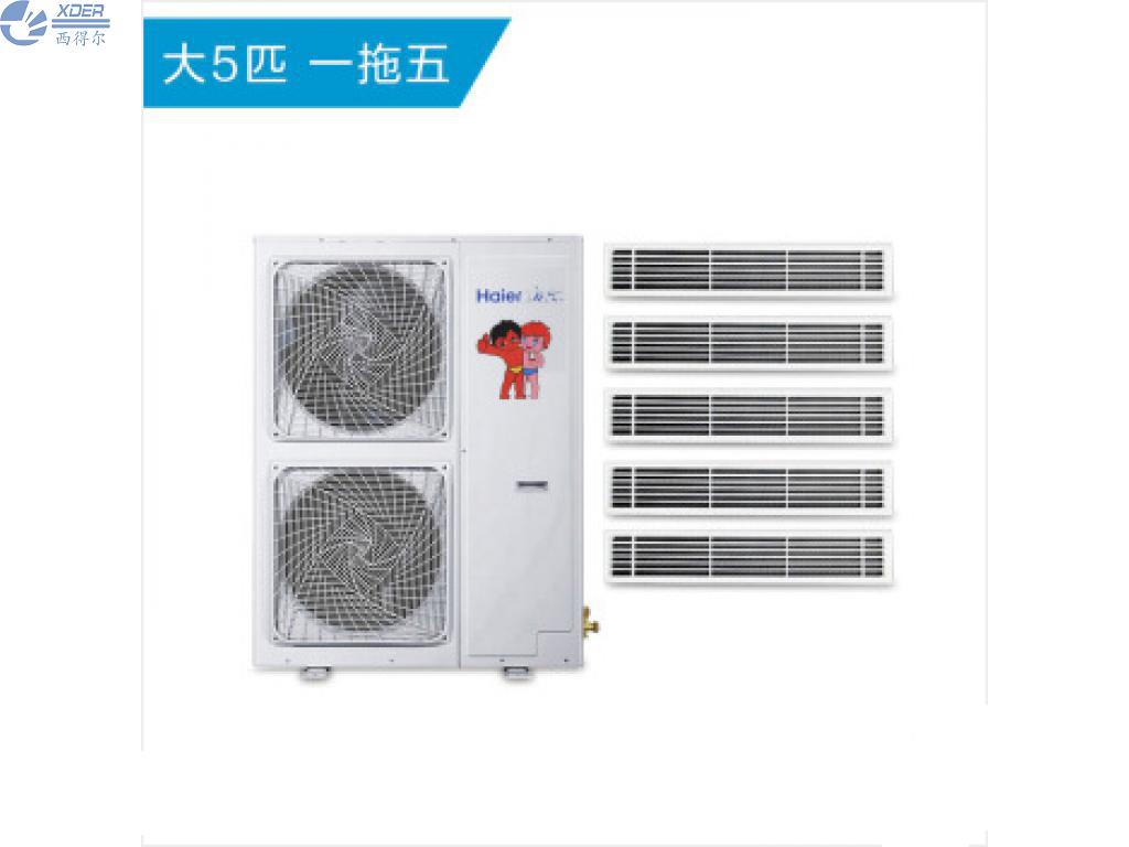 海爾中央空調一拖五