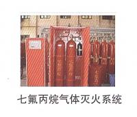 七氟丙烷氣體滅火系統