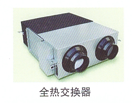 10-13全熱交換器.jpg