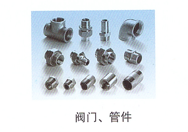 11-12閥門(mén)、管件.jpg